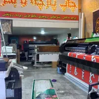 مرکز چاپ موعود