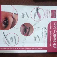 کتاب|آرایشگاه و سالن‌های زیبایی|اقبالیه, |دیوار