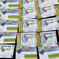 فروش ویژه بلیط استخر پارک ساحلی آفتاب 30٪تخفیف