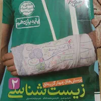 انواع کتاب کنکور تجربی تستی و تشریحی