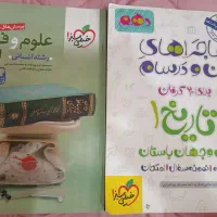 کتاب تاریخ و فنون دهم