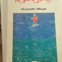 فروش دو عدد کتاب|کتاب و مجله آموزشی|شیراز, اصلاح‌نژاد|دیوار
