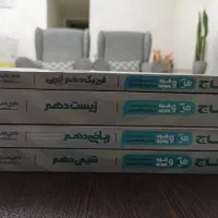 کتاب کنکور دهم تجربی