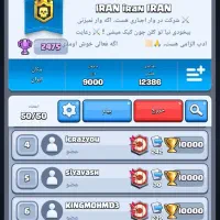 اکانت کلش رویال/۱۰۰۰ جم/۱۲۷ تا شکلک|کنسول، بازی ویدئویی و آنلاین|اندیشه, اندیشه فاز ۱|دیوار