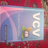 کتاب زبان آموزشگاه تابش