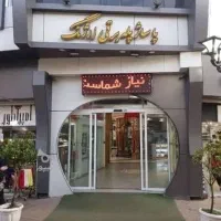 فروش فوری زیر قیمت