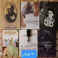 کتاب ادبی و فلسفه و ...