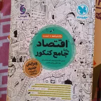 کتاب تست انسانی|کتاب و مجله آموزشی|قم, شهرک قدس|دیوار