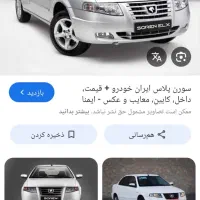 حواله سمند سورن دوگانه