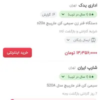 سیمی دفتر و کتاب|پرینتر، اسکنر، کپی، فکس|میانه, |دیوار
