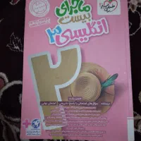 کتاب زبان خیلی سبز