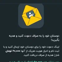 هدیه صرافی 100 تومان  واسه ثبت نام و 70قابل برداشت