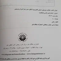 کتابهای آمادگی کنکور هنر