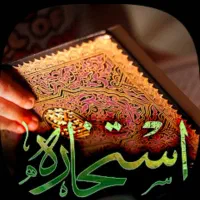 سرکتاب قران