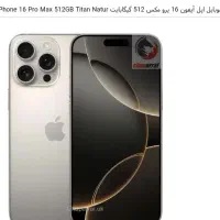 ایفون طرح ویتنام