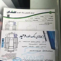 ۲۰۷ مدل ۹۶|خودرو سواری و وانت|گرگان, |دیوار