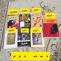 فروش عمده کتاب|لوازم التحریر|کوچصفهان, |دیوار