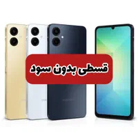 گوشی سامسونگ A06 حافظه ۱۲۸ رم ۶