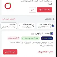 مانیتور شیائومی 27 اینچ گلوبال|قطعات و لوازم جانبی رایانه|جیرفت, |دیوار