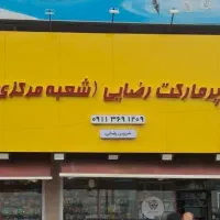 استخدام صندوقدار