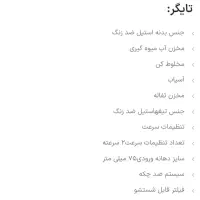 آبمیوه گیری پارس خزر|آبمیوهگیر و آبمرکباتگیر|رشت, پیرسرا|دیوار