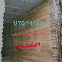 کنده کاری و گردبری|خدمات پیشه و مهارت|بوکان, |دیوار