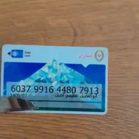 کارت بانک ملی