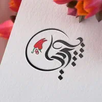 طراح گرافیک هستم انواع لوگو، بنر، ست اداری و..|خدمات رایانهای و موبایل|تهران, استاد معین|دیوار