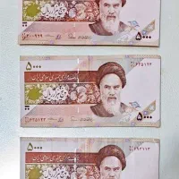 پنج هزار ریالی(۵تا)