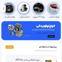 فروش اسکریپت فروشگاهی ویماشاپ مشابه دیجیکالا