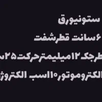 دستگاه پرس ۲۰تن|ماشین‌آلات صنعتی|تبریز, |دیوار