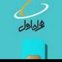 فروش خط دایمی