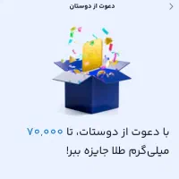 7سوت طلای رایگان بگیر