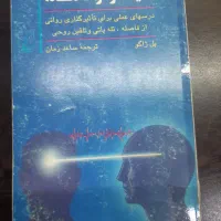 کتاب|کتاب و مجله ادبی|فردیس, شهرک ۱۱۰|دیوار