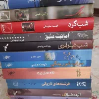 ۱۶جلد رمان ایرانی
