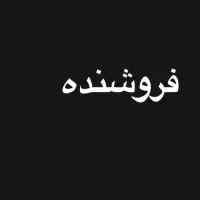 فروشنده