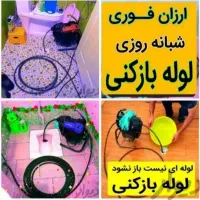 لوله بازکنی سراسربابلسر شبانه روزی ۱۰۰٪تضمینی