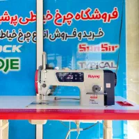 چرخ خیاطی راسته رویانگ دینام سرخود بی صدا|چرخ خیاطی و ریسندگی|تهران, شکوفه (عبدل آباد)|دیوار
