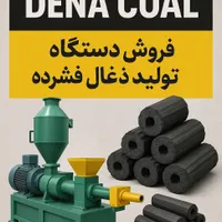 با ۳۰۰ میلیون سرمایه،کارخانه دار شو