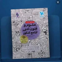 کتاب کنکوری