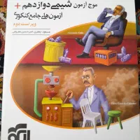 کتاب های کمک درسی|کتاب و مجله آموزشی|تهران, صد دستگاه|دیوار