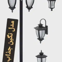 چراغ حیاطی مدل نگین فلزی