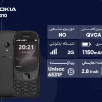 فروش انواع نوکیا با قیمت عمده