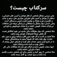 سرکتاب تضمیمی