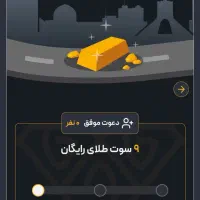 برنامه کسب درامد