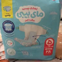 مای بیبی