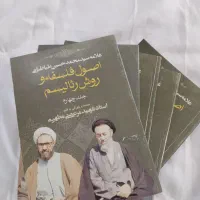 19 جلد از آثار مرتضی مطهری فروش فقط یکجا