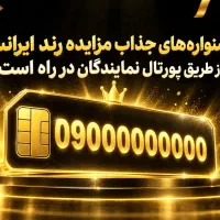 تعداد ۵۰۰ عدد سیمکارت خام شماره دار ایرانسل
