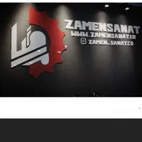 سرایدار و نگهبان