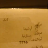 شناسنامه|اشیا|بوشهر, |دیوار